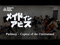 メイドインアビス / MADE IN ABYSS Pathway ~ Capital of the Unreturned