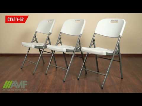 Стілець складаний Knox пластик білий, відео 1