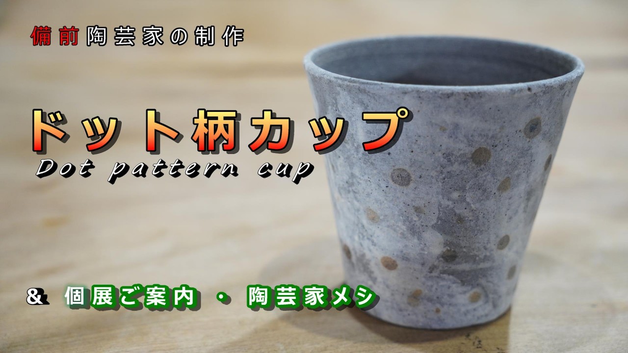 器　作家作品 Ceramic artist's work] Blue Bizen + white clay + Ibete 