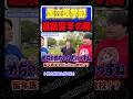 【エグすぎw】国立医学部の進級の厳しさ【wakatte.TV切り抜き】#wakattetv名場面