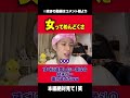 女子ってめんどくさ
