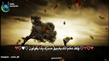 تلاوة هادئة - اسلام صبحي سوره الحجر ايه ٩٧