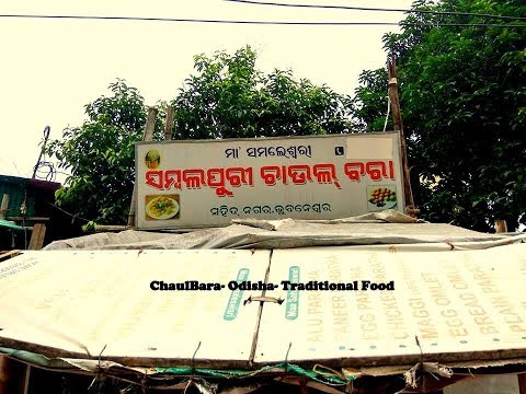 Chaulbara Sambalpuri Traditional Food | Steet Food Bhubaneswar |