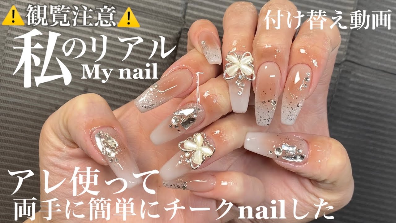 ☑︎纏うチーク ネイルチップ オーダーネイル ニュアンスネイル ☑︎纏うチーク ネイルチップ オーダーネイル ニュアンスネイル