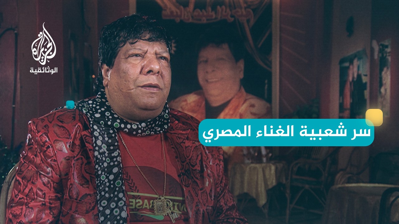 الغناء الشعبي - مصر