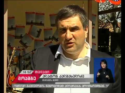 „ამერიკიის დღეები“ - საქართველო აშშ-თან თანამშრომლობის 25 წლისთავს აღნიშნავს