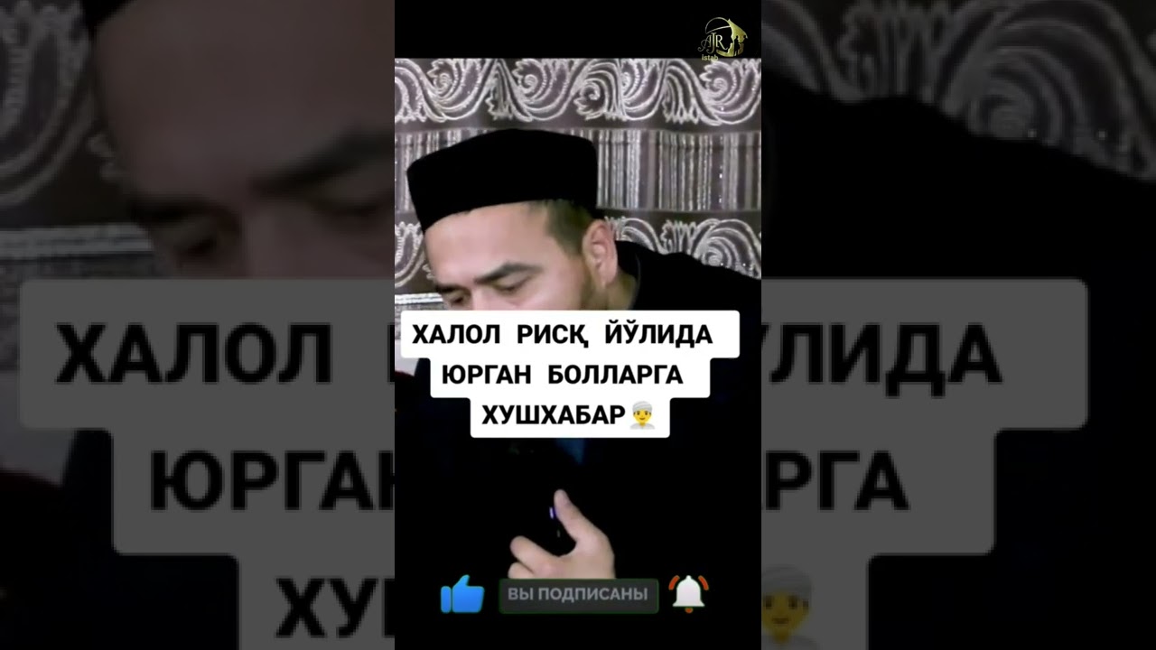 || Shukurulloh domla maruzalari ||