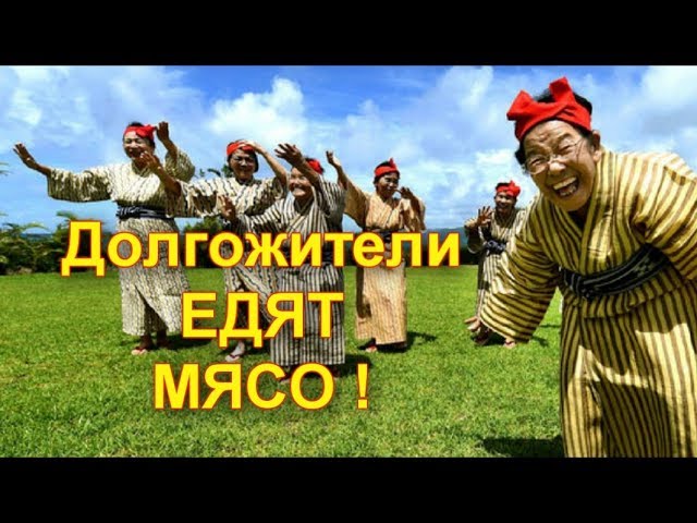 🌴 Окинава - остров бессмертных. (🍎 Как дожить до 100 лет )