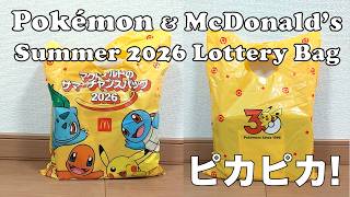 Pokemon McDonald's Summer Lottery Bag 2026 ポケモン xマクドナルド