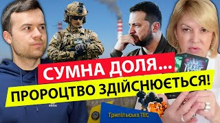 ❗️Олена Бюн: Нові УМОВИ закінчення війни! 🙏💔 Болюче ПЕРЕМИРʼЯ ❌ ПРОРОЦТВО про Україну!