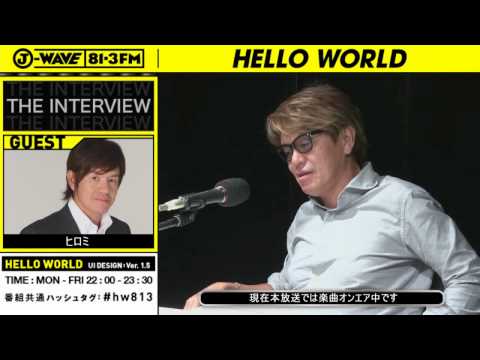 特集「THE INTERVIEW with ヒロミ」 ②