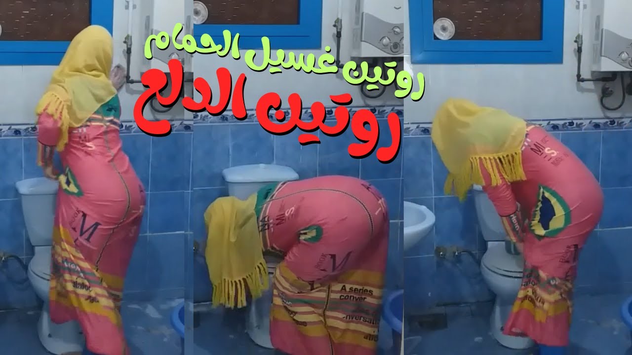 روتين تنظيف الحمام #زينب مصر #دلع