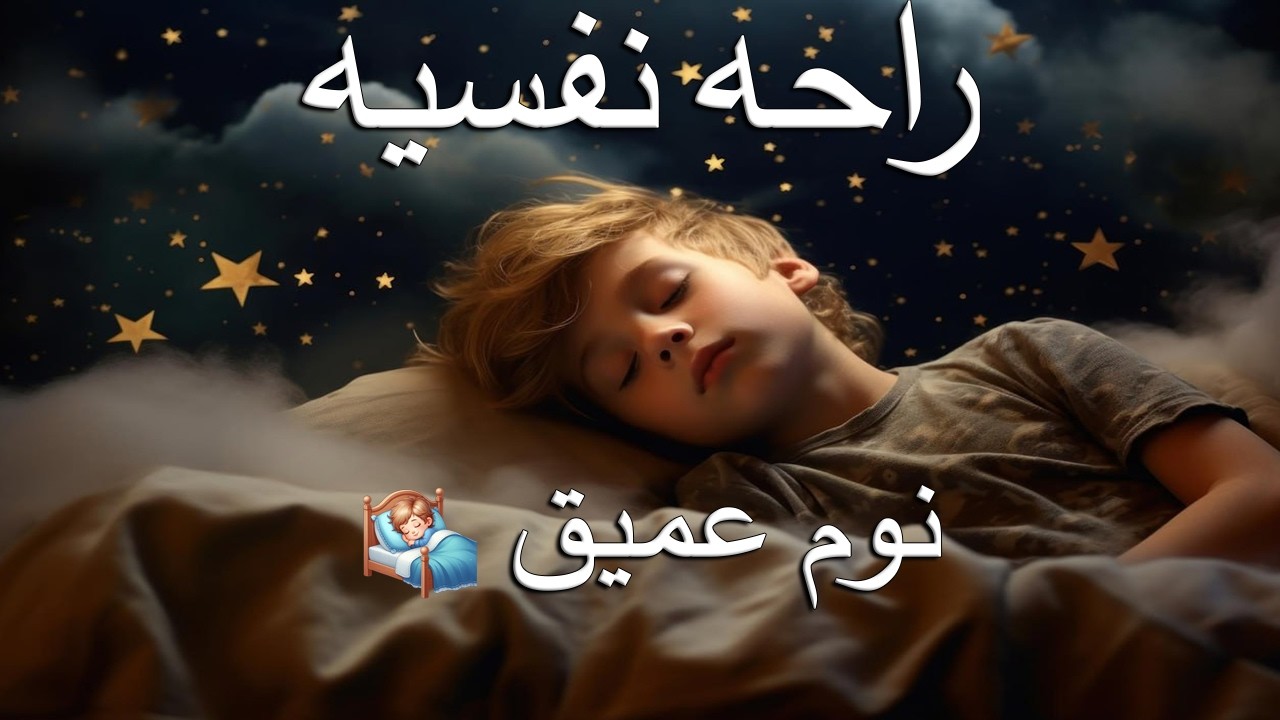 قران كريم بصوت جميل جدا قبل النوم 😌 راحة نفسية لا توصف 🎧 Quran Recitation احمد الشلبي