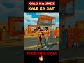 Kalu ka sadi kale ka sat#viral#story#video#trending#reels