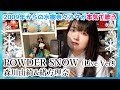 【cover】歌声に定評のある水樹奈々オタが『POWDER SNOW (Live Ver.)』を本気で歌ってみました【アニメ『WHITE ALBUM』劇中歌】