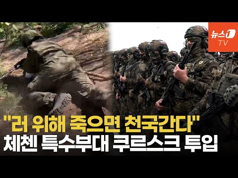 푸틴 방문에 <strong>체첸</strong> 충성 맹세…&amp;quot;러 위해 죽는 병사는 천국 갈 것&amp;quot;