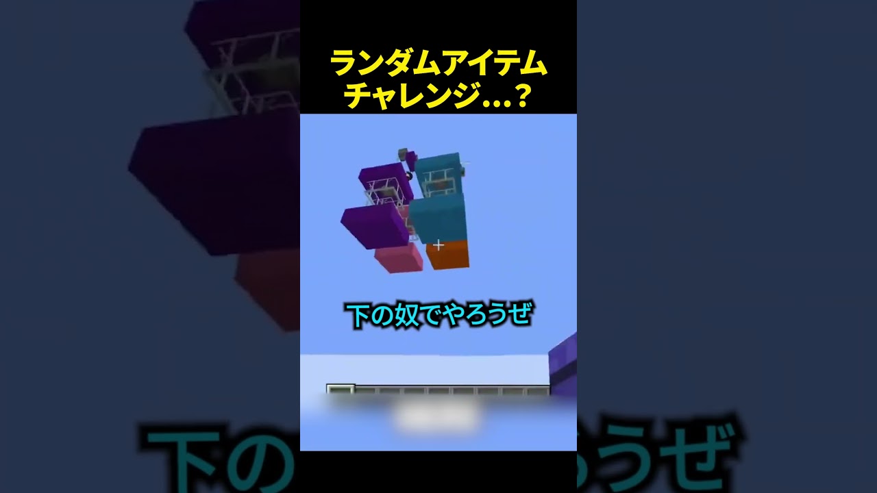 運ゲーをトラップでねじ伏せるドブカス #shorts #マイクラ