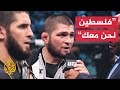 بطل العالم بالفنون القتالية يرفض الاحتفال تضامنا مع غزة ويرفع العلم الفلسطيني في أبو ظبي بطل العالم بالفنون القتالية يرفض الاحتفال تضامنا مع غزة ويرفع العلم الفلسطيني في أبو ظبي