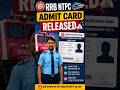 🚨 RRB NTPC Admit Card 2026 Released | Admit Card Download Kaise Kare? | Exam Date, City Intimation
