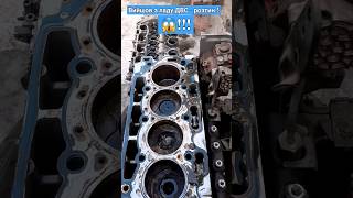 Volvo V50 1.6D-Internal combustion engine failed - autopsy - ДВС- у кирдик !!!
