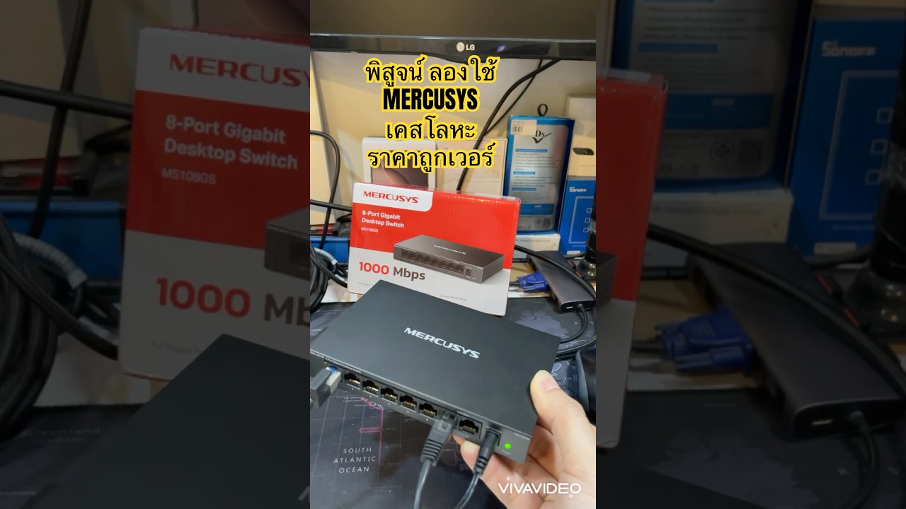 ทดสอบใช้งาน MERCUSYS 8 port Gigabit Switch (MS108SG เคสโลหะ) ทดสอบความเร็ว ความร้อน #mercusys