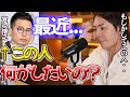 【牛宮城/宮迫博之】合理性が全く理解できない...ただの操り人形の可能性が大きいので誰かビジネスが分かる人がサポートすべき【Win Win Wiiin/青汁王子/三崎優太/切り抜き】