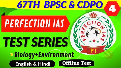 67th BPSC Perfection IAS Test -4 l Best Test-Series For BPSC l Important For BPSC and CDPO Exam