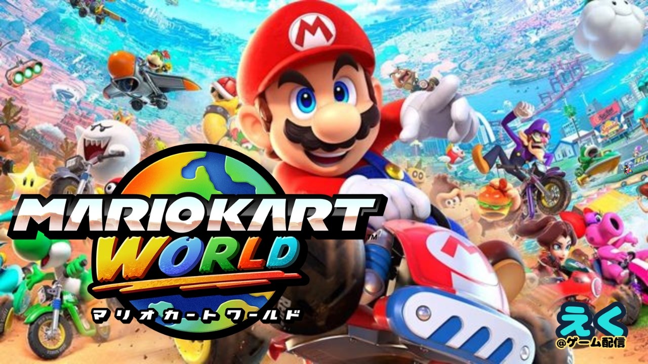 【テスト配信】縦横同時配信のテスト 2026.09.21 【#マリオカートワールド】