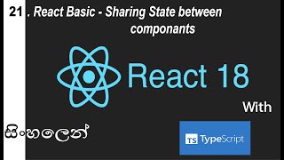 21. React 18 with TypeScript | Sinhala | Sharing state between componants #react #sinhala #tutorial