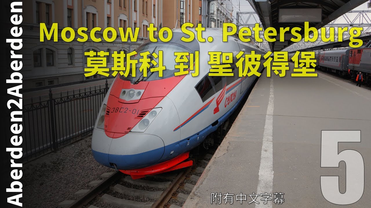 [Aberdeen2Aberdeen] 5 - Moscow to Saint Petersburg