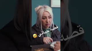 Chakira Naît قصة حياتي