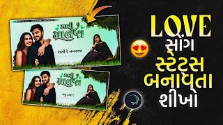 Trending Love Status Editing Alight Motion | New Gujarati Status Alight Motion 2024 Bharat Official