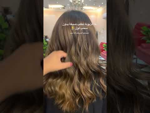 اخصائية الصبغات الاء احمد  صالون الاء خميس مشيط