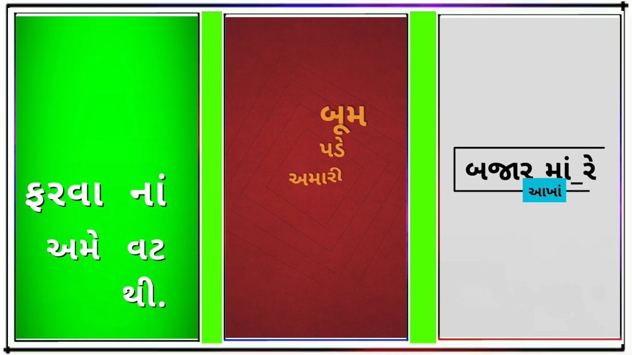 New gujarati green screen status 2021,Rakesh Raval timli song status