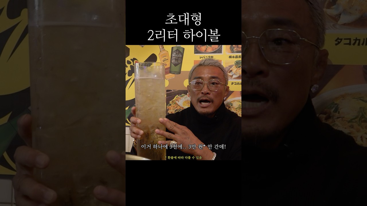 이거 하나로 회식 가능VS불가능