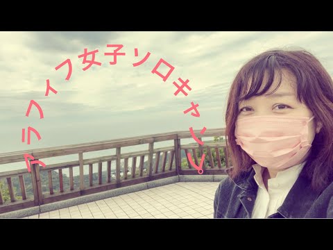 [アラフィフ女子ソロキャンプ] 人の世に失敗ちゅうことは、ありゃせんぞ。by坂本龍馬 四国の旅vol.7 @cream-soda