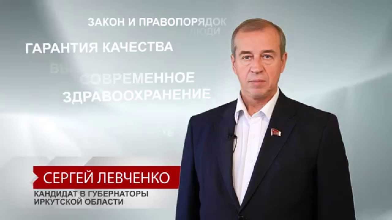Руслан левченко киев