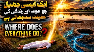 Lake Jackson Mystery |The Disappearing Lake That Reveals Life & Death 😱🌊