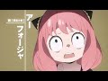 アーニャを知ると世界が平和に？素材