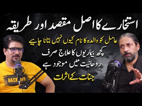 Secrets and Effects of Jinnat in Human Life | Yasir Janjua Podcast With Zaryab Hashmi