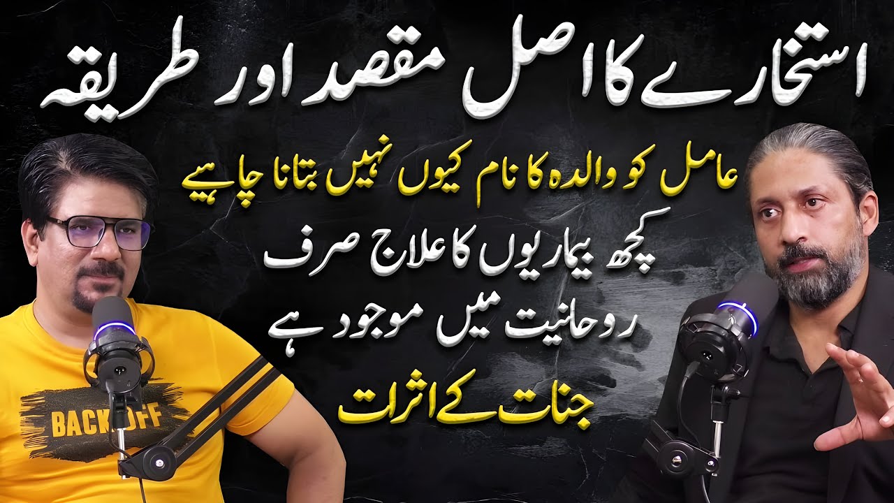 Secrets and Effects of Jinnat in Human Life | Yasir Janjua Podcast With Zaryab Hashmi