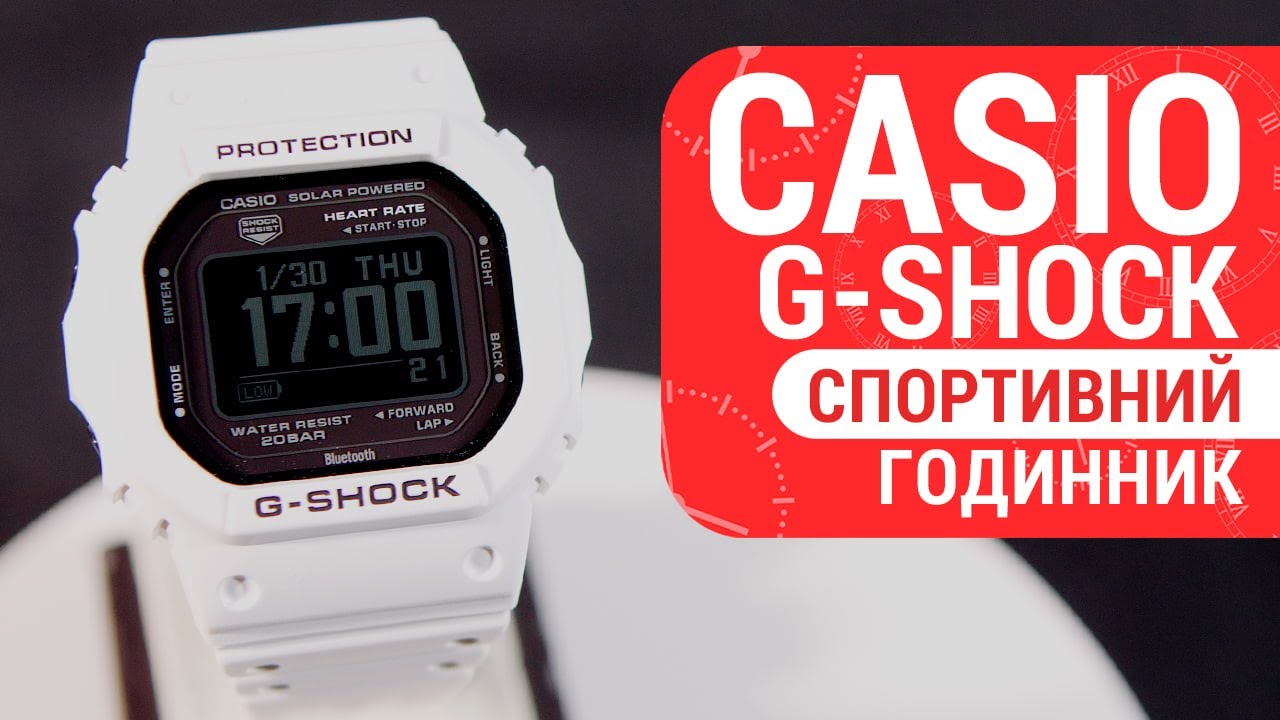 Часы Casio G-SHOCK G-SQUAD DW-H5600-7ER + кабель купить в интернет