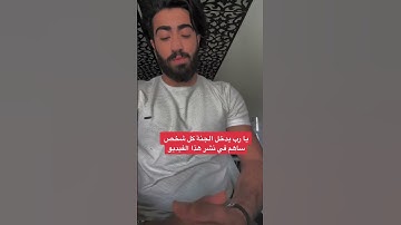 ‏احترم القرآن الكريم 15 ثانية فقط 🧏‍♂️😞 #quotes