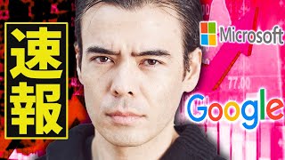 【速報】米国株が急変動、決算発表