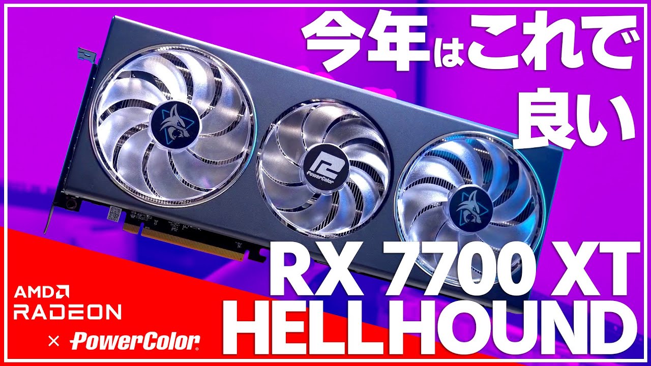 地元特価品！RX7700XT＆AMD8コアCPU　フルHD~WQHDに最適なゲーミングPC 地元特価品！RX7700XT＆AMD8コアCPU フルHD~WQHDに最適なゲーミングPC