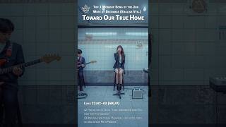 [AI Worship] Toward Our True Home (English Ver.) | Korean Indie R&amp;B Pop Worship #shorts