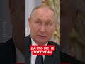 Двойник Путина вылез на люди