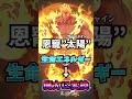 実は神過ぎるグラクロ運営#shorts