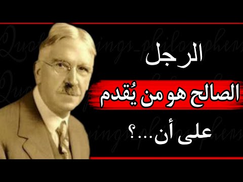 اجمل واشهر اقوال الفيلسوف الشهير جون ديوي ستغير نظرتك كثيرا