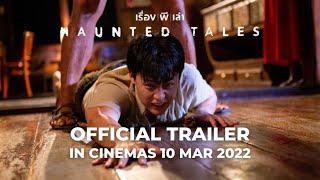 HAUNTED TALES ( Trailer) - In Cinemas 10 MAR 2022